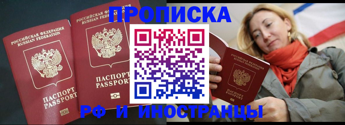 временная регистрация в Новомосковске