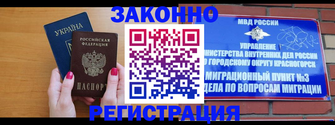 прописка для военкомата в Новомосковске